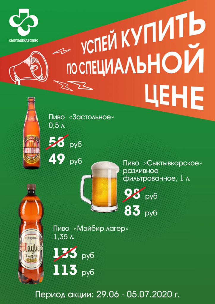 Листовка А4 №3 Ухта.jpg